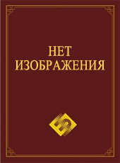 Королевство Единорога (сборник)
